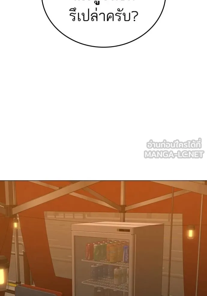 Reality Quest Chap 146 - Next Chap 147