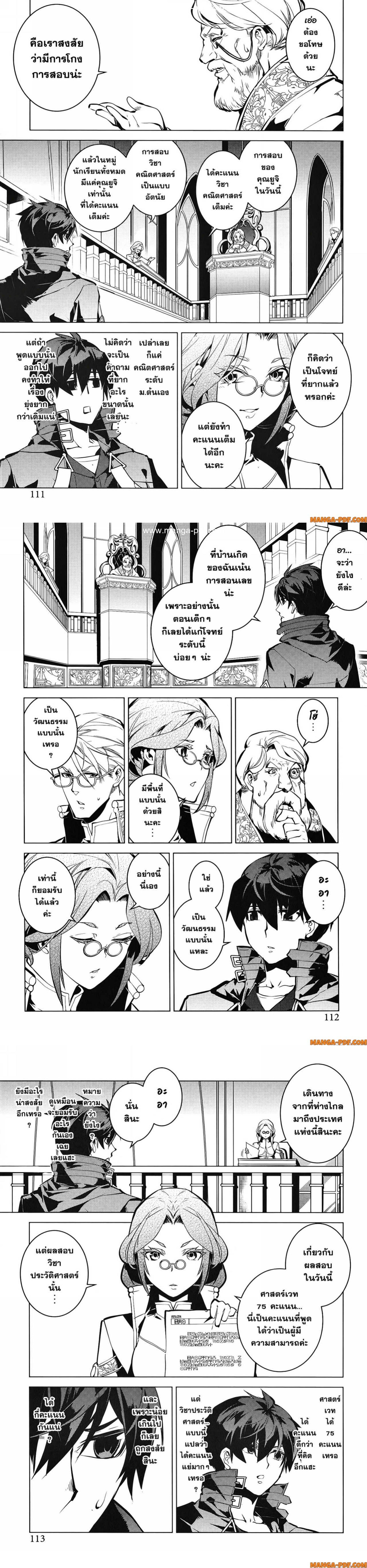 Tensei Kenja no Isekai Life Chap 56 - Next Chap 57