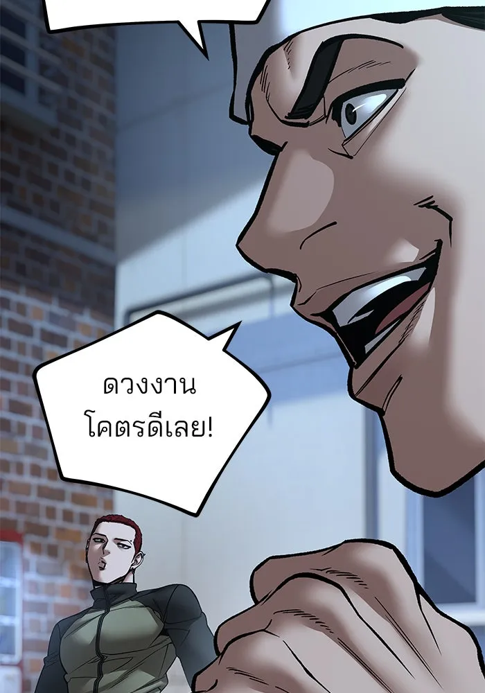 The Bully in Charge Chap 183 - Next Chap 184