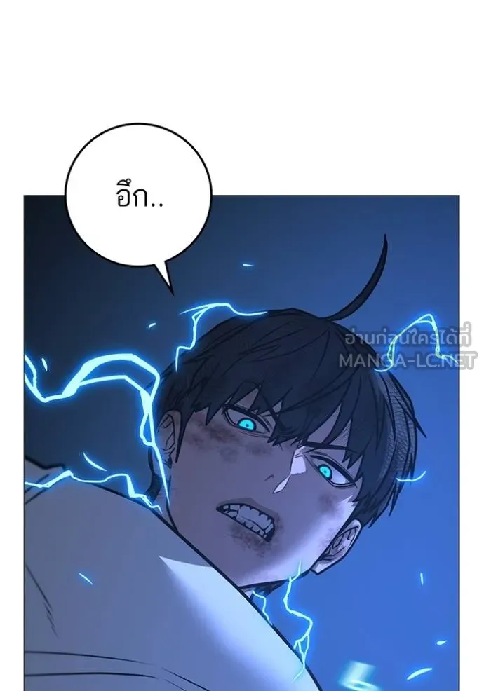 Reality Quest Chap 153 - Next Chap 154