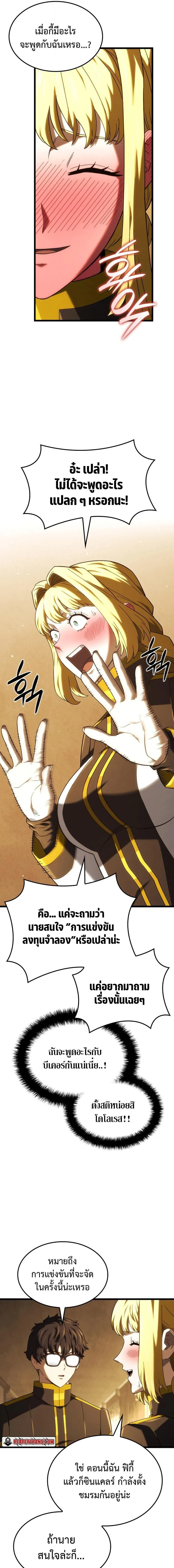 Revenge of the Iron-Blooded Sword Hound Chap 133 - Next Chap 134