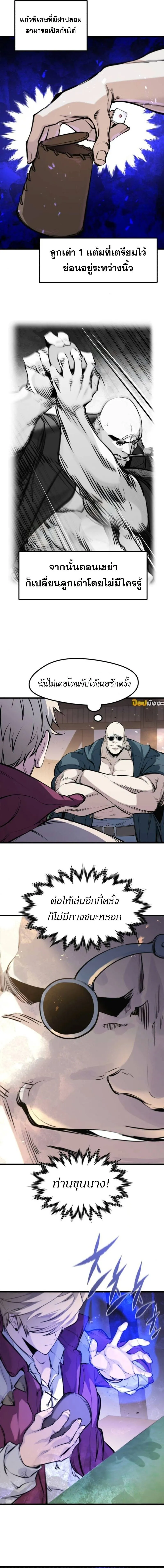 The Regressed Mercenary’s Machinations Chap 46 - Next Chap 47
