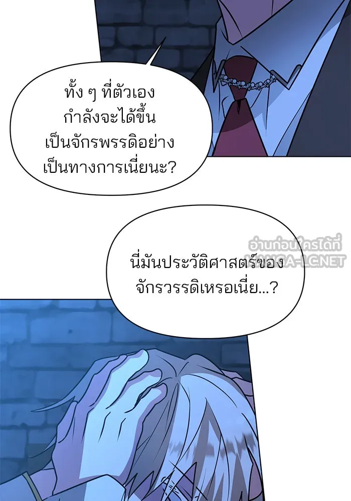 The Academy Is Doomed Chap 92 - Next Chap 93