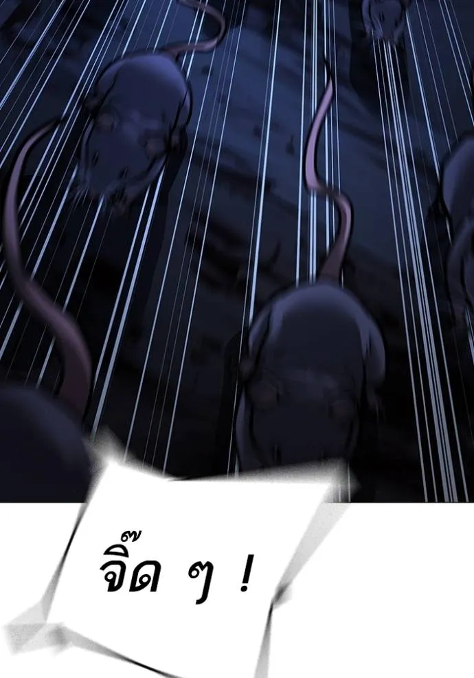 Reality Quest Chap 143 - Next Chap 144