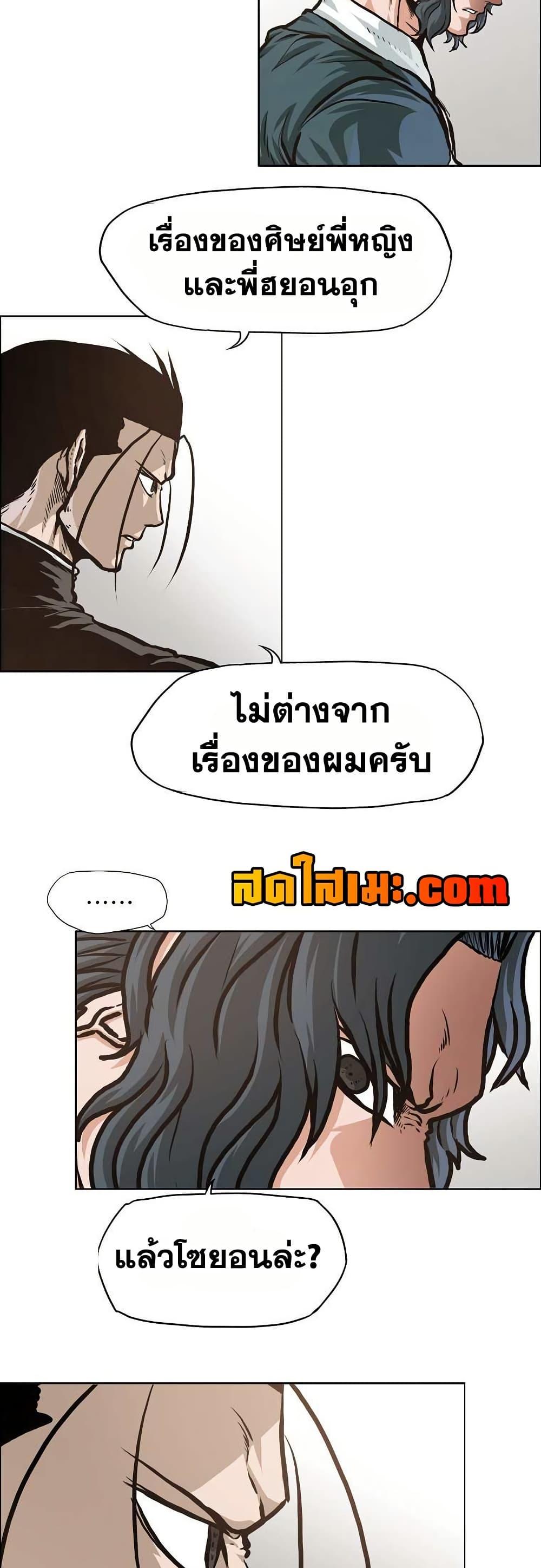 Boss in School Chap 134 - Next Chap 135