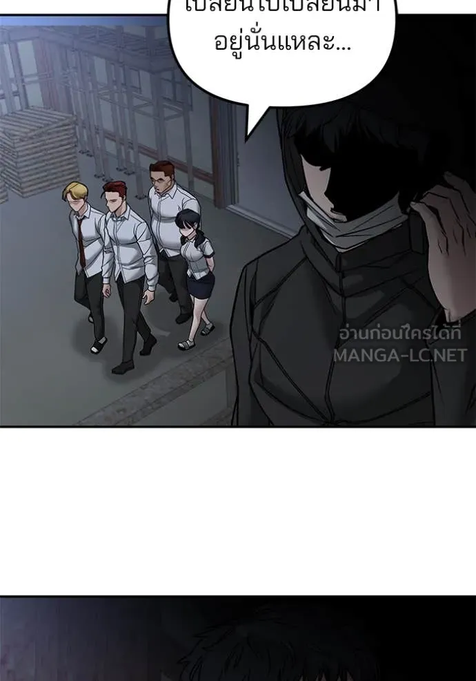 The Bully in Charge Chap 148 - Next Chap 149