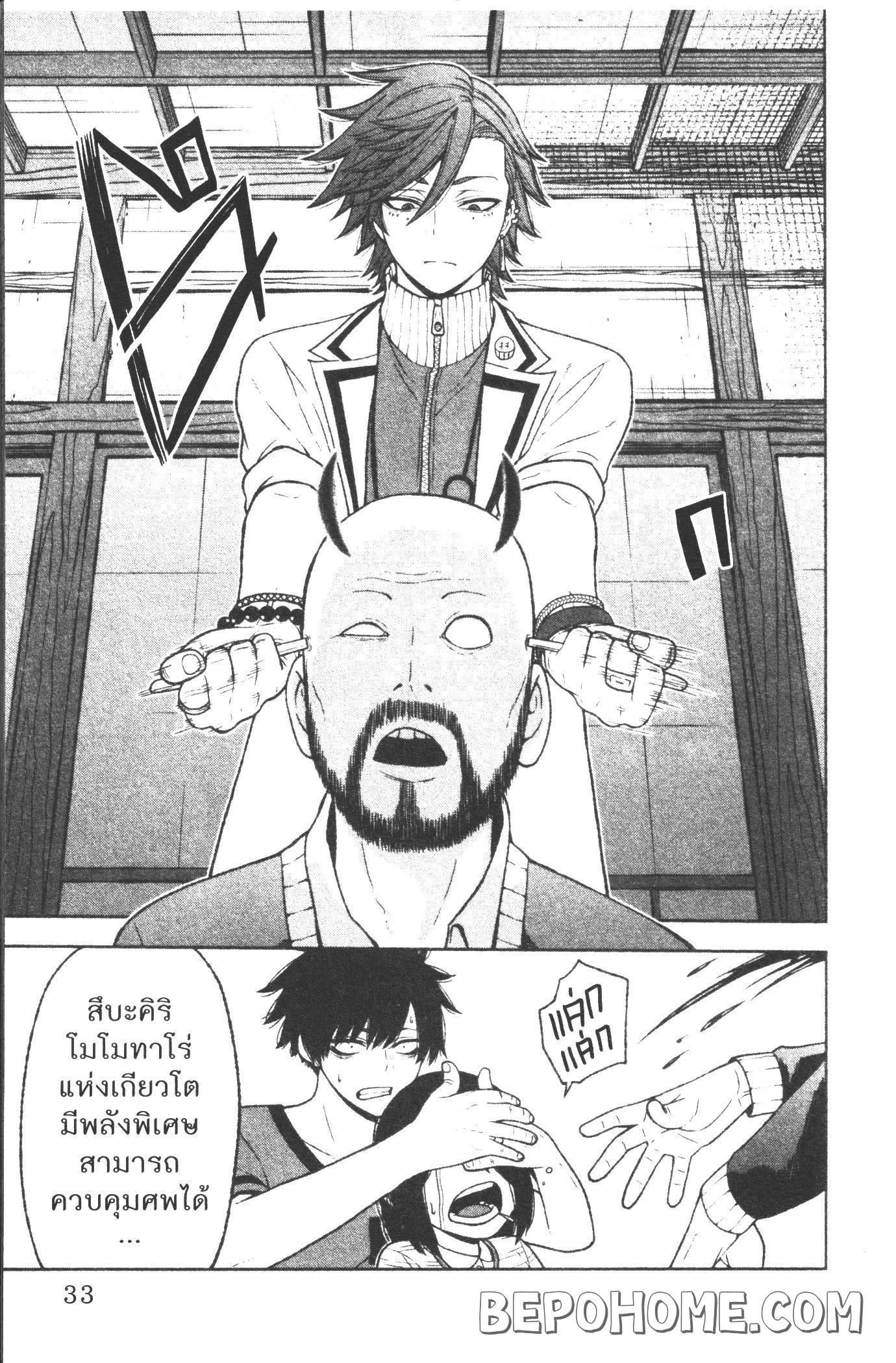 Tougen Anki Chap 17 - Next Chap 18