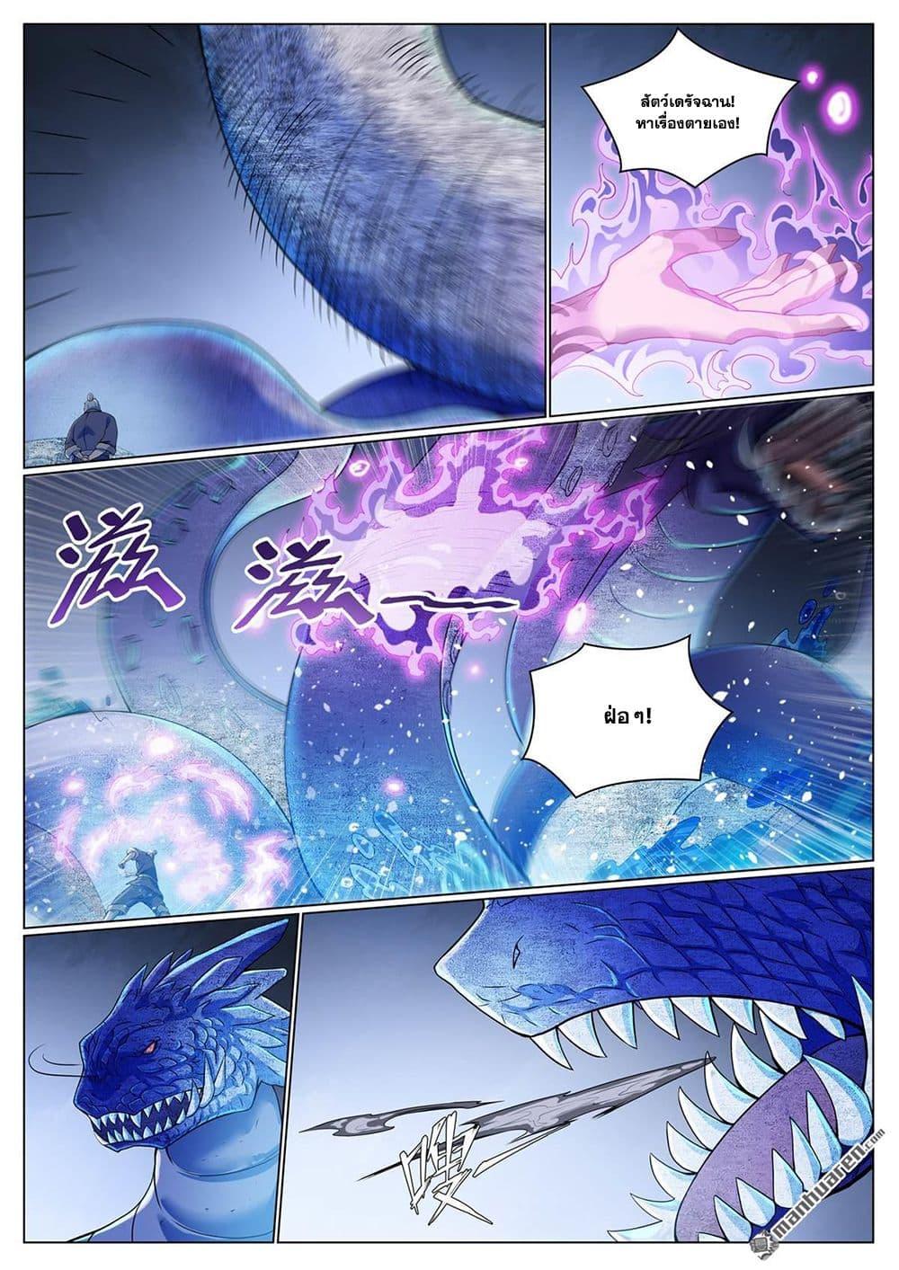 Bailian Chengshen Chap 1089 - Next Chap 1090