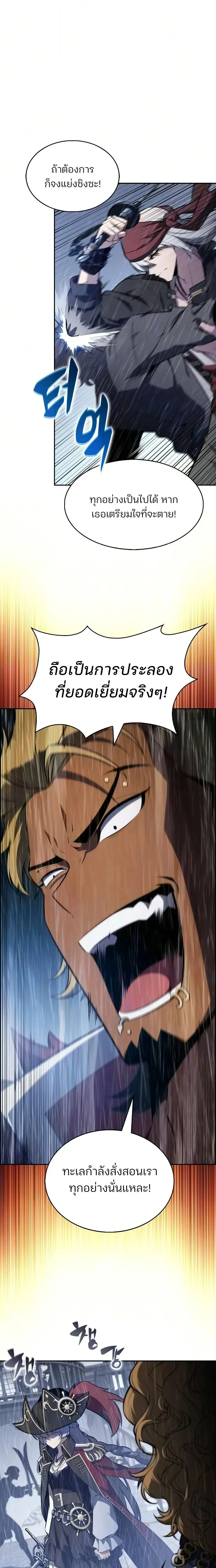 Solo Max-Level Newbie Chap 258 - Next Chap 259
