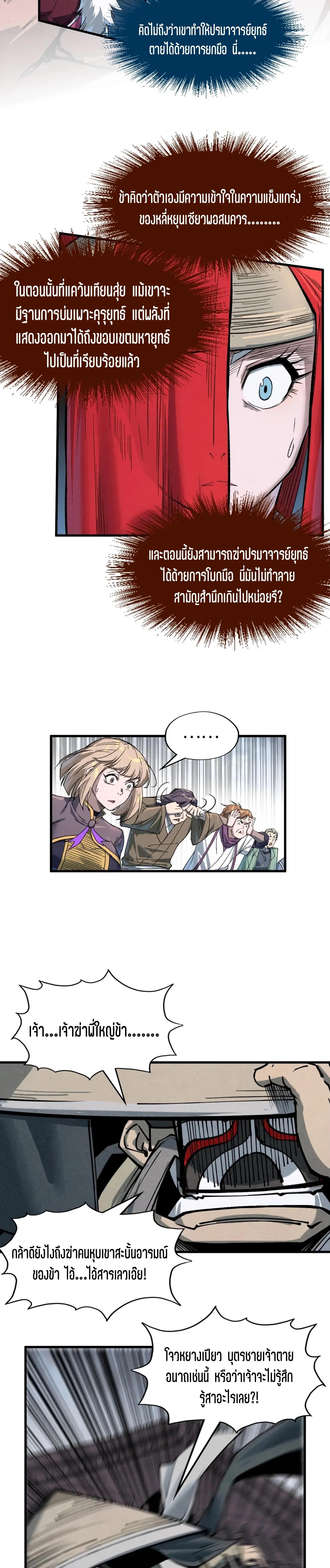 The Eternal Supreme Chap 225 - Next Chap 226