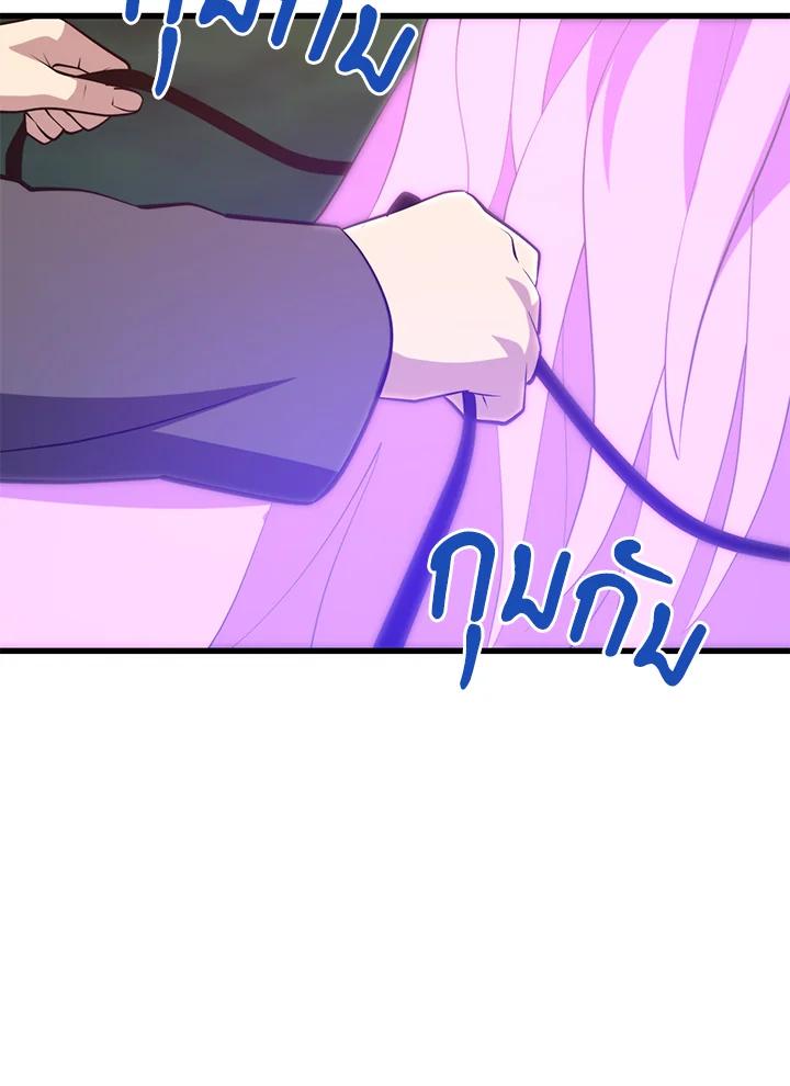 Seoul Station’s Necromancer Chap 91 - Next Chap 92