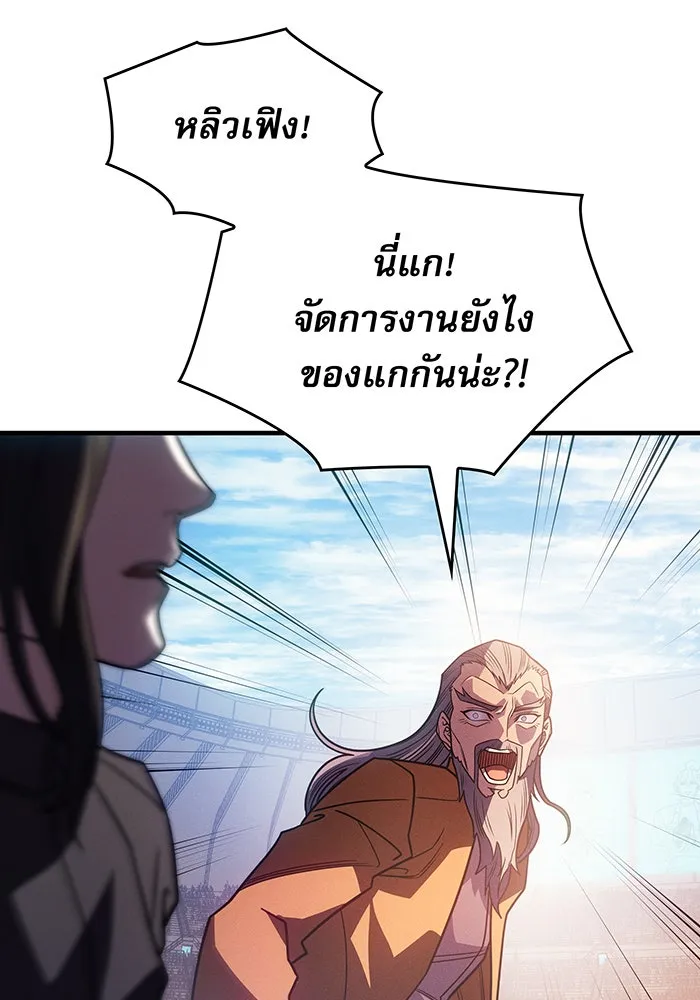 Regressing With the King’s Power – เกิดใหม่พร้อมพลังแห่งราชัน Chap 62 - Next Chap 63