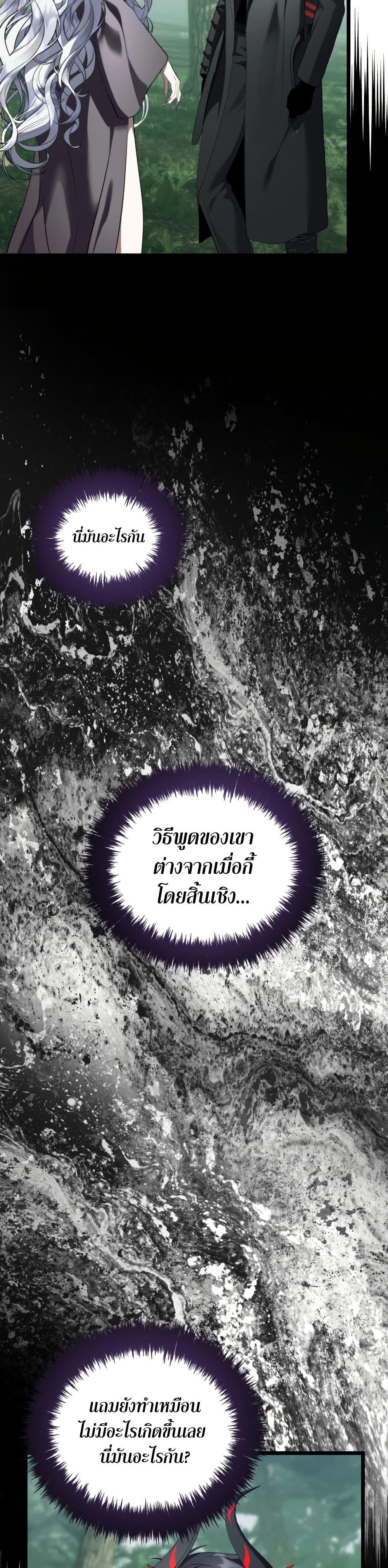 Ranker Who Lives A Second Time Chap 222 - Next Chap 223