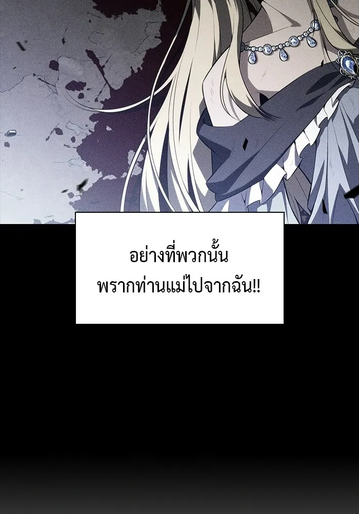 The Regressed Son of a Duke is an Assassin – ลูกชายคนเล็กของดยุกคือมือสังหาร Chap 92 - Next Chap 93