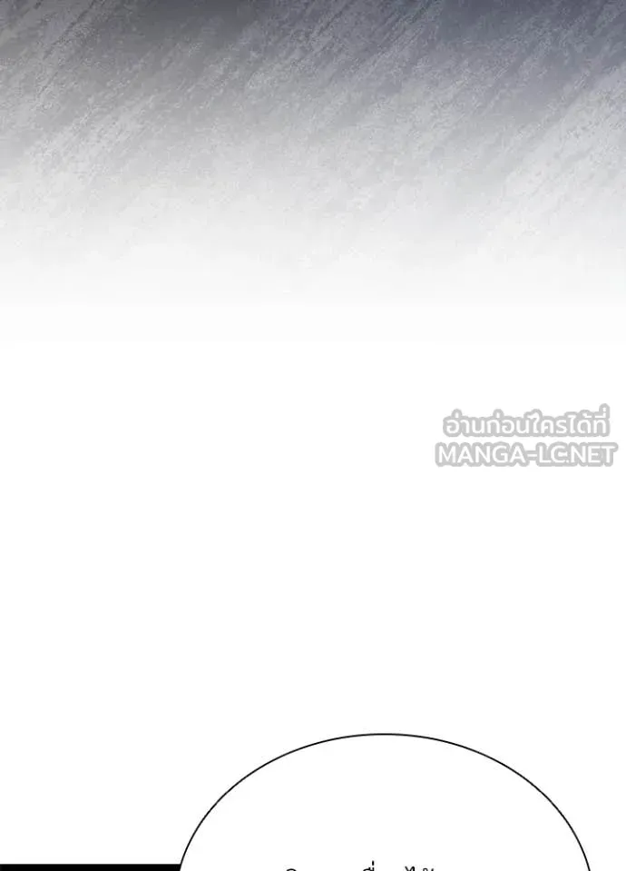 Villain To Kill Chap 194 - Next Chap 195
