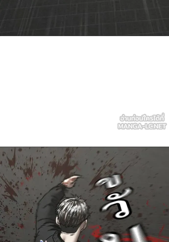 Reality Quest Chap 189 - Next Chap 190