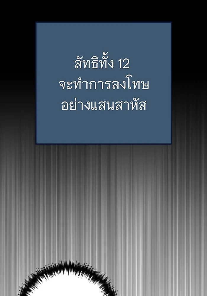 The Dark Magician Transmigrates After 66666 Years – จอมเวทเกิดใหม่ในรอบ 66666 ปี Chap 108 - Next Chap 109