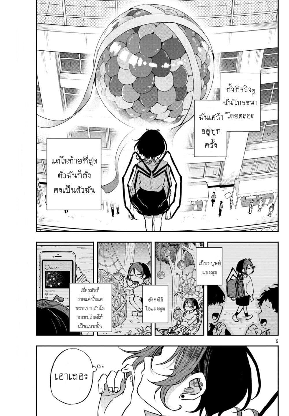 Ogami Tsumiki to Kinichijou. Chap 32 - Next Chap 33