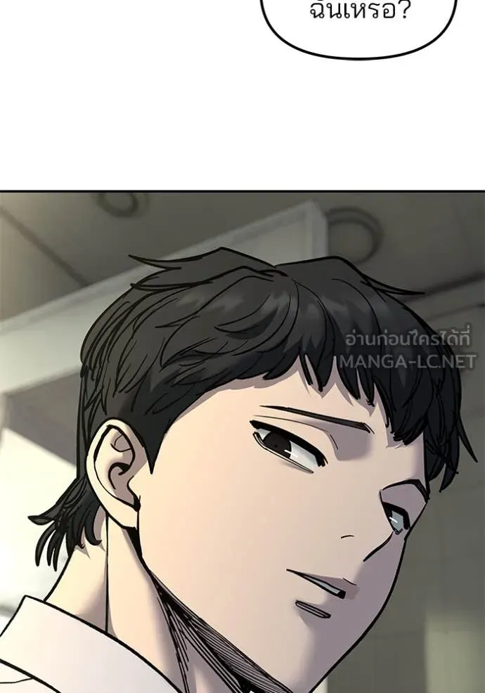 The Bully in Charge Chap 172 - Next Chap 173