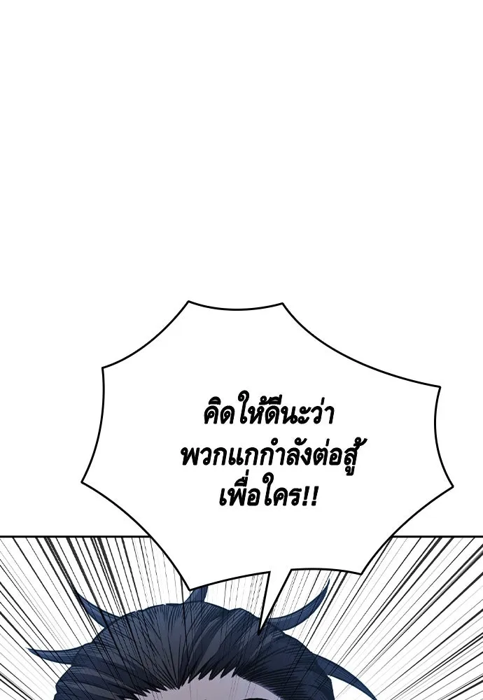 King Game Chap 107 - Next Chap 108