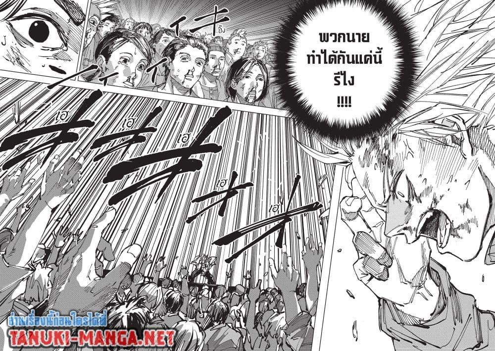 Sakamoto Days Chap 262 - Next Chap 263