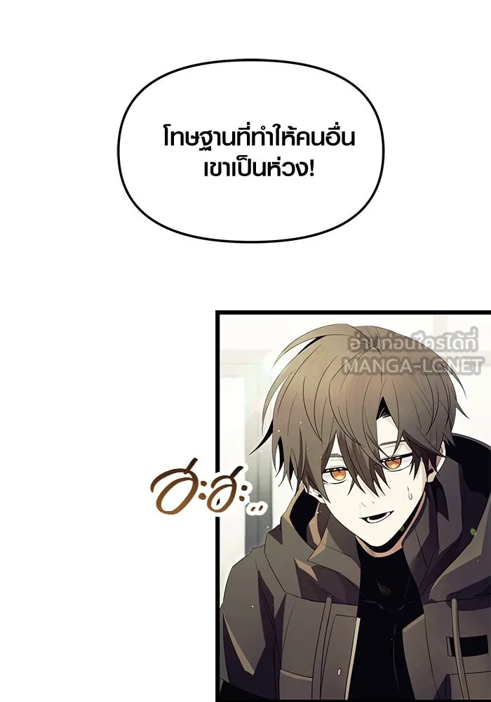 I Obtained a Mythic Item – พลิกชะตาคว้าไอเทมระดับเทพ Chap 64 - Next Chap 65