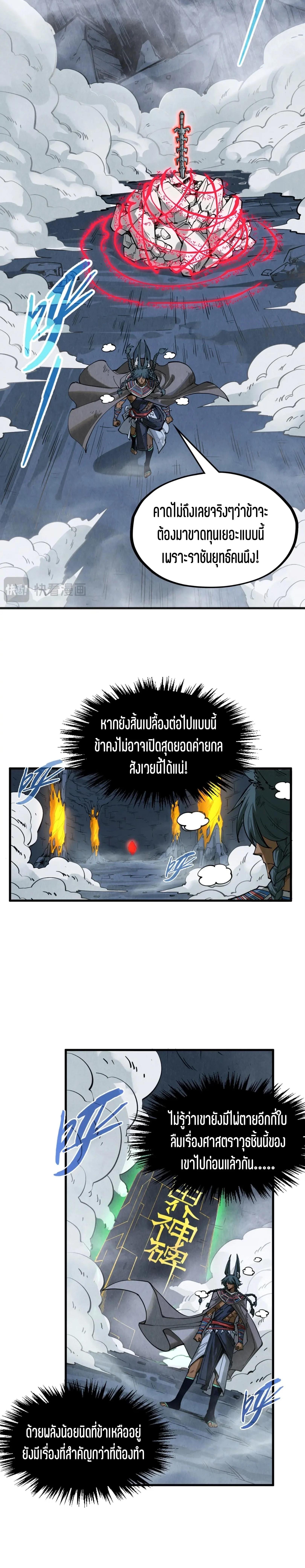 The Eternal Supreme Chap 310 - Next Chap 311