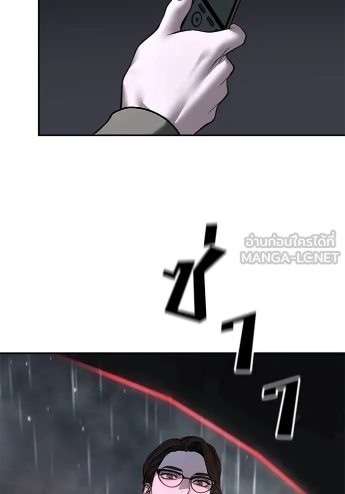 The Bully in Charge Chap 159 - Next Chap 160