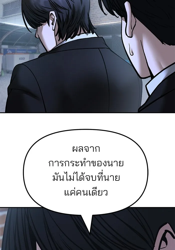 The Bully in Charge Chap 183 - Next Chap 184