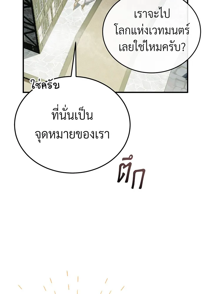 The Dark Magician Transmigrates After 66666 Years – จอมเวทเกิดใหม่ในรอบ 66666 ปี Chap 70 - Next Chap 71