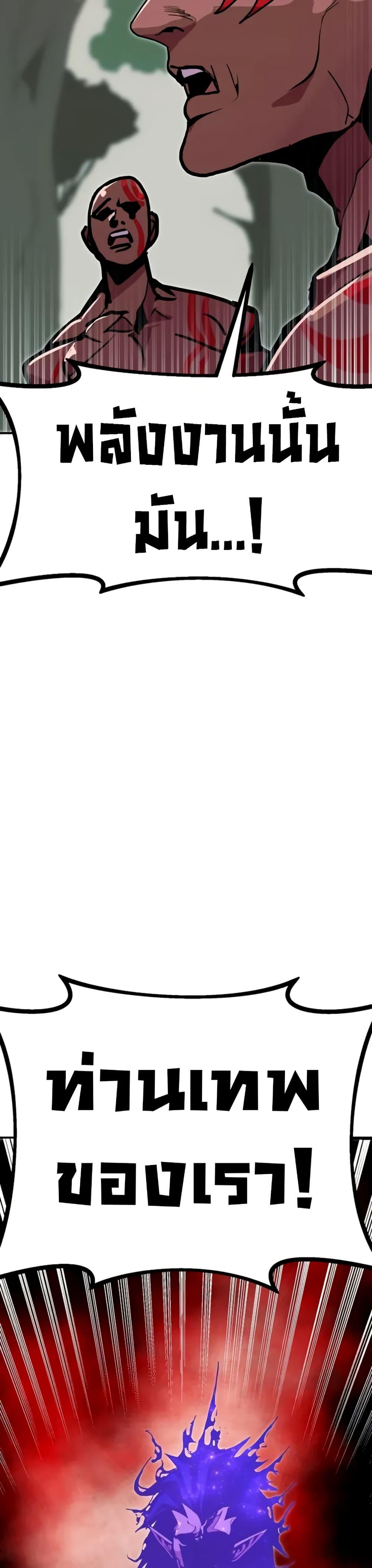 Worthless Regression Chap 96 - Next Chap 97