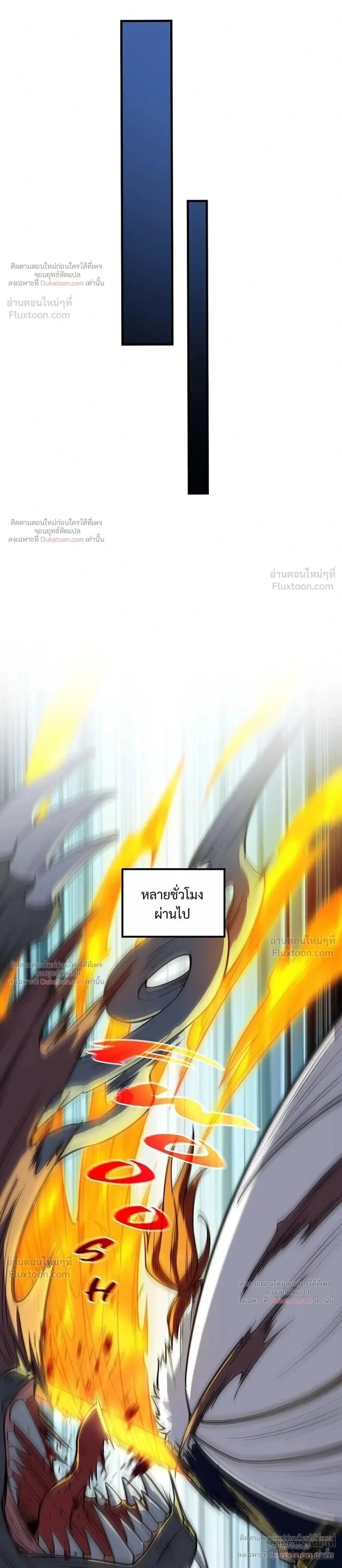 The Beginning After The End Chap 247 - Next Chap 248