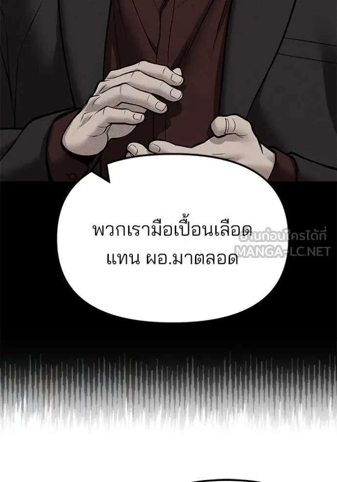 The Bully in Charge Chap 146 - Next Chap 147