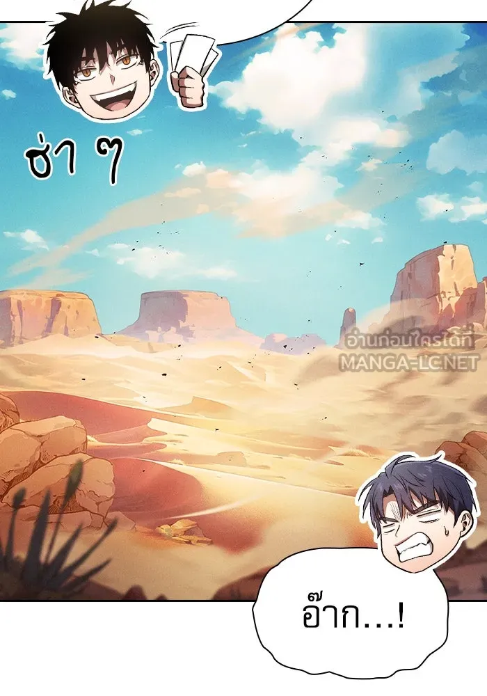 Academy’s Genius Swordmaster – นักดาบอัจฉริยะจากอะคาเดมี Chap 105 - Next Chap 106