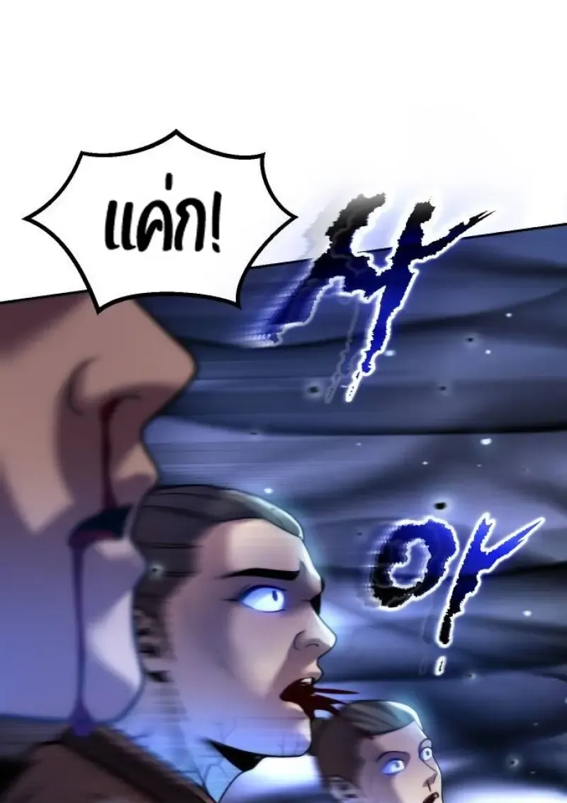 Chronicles of the Demon Faction Chap 147 - Next Chap 148