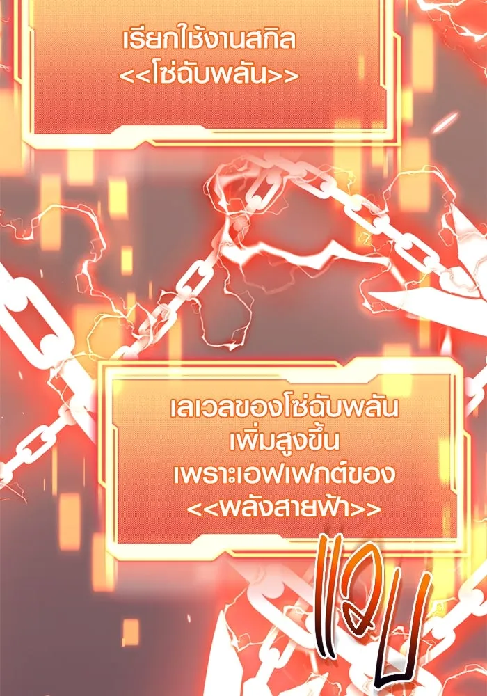 I Obtained a Mythic Item – พลิกชะตาคว้าไอเทมระดับเทพ Chap 124 - Next Chap 125