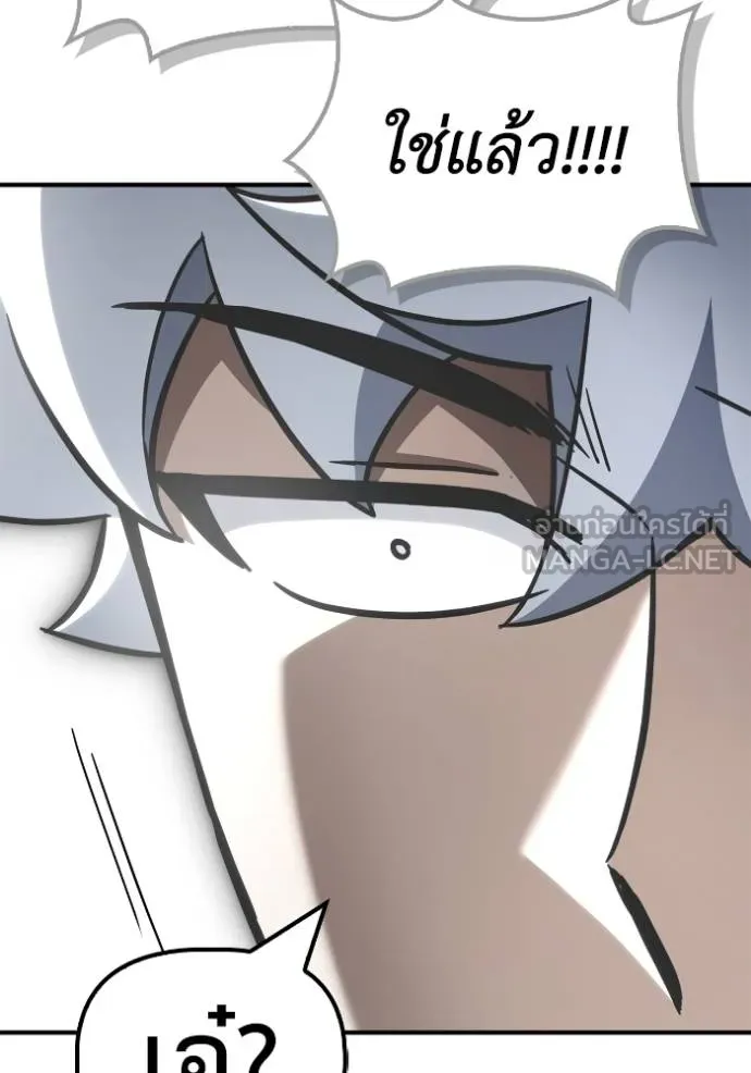 Superhuman Battlefield Chap 148 - Next Chap 149