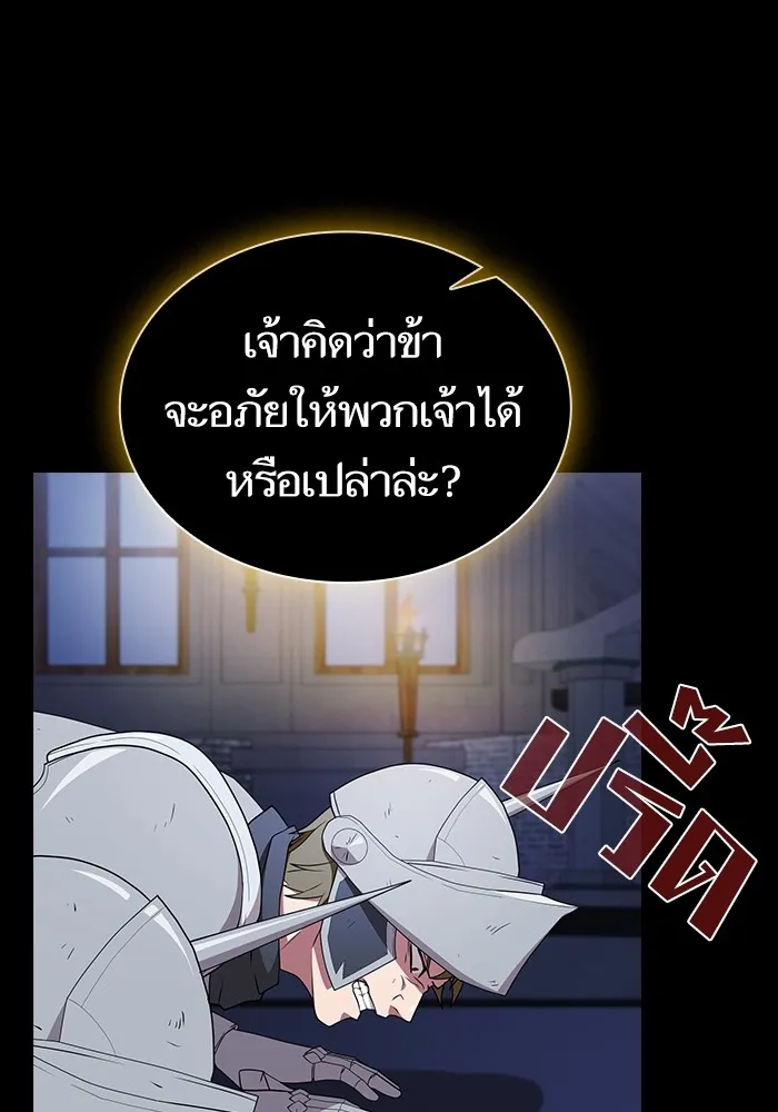 The Tutorial Tower of the Advanced Player – ผู้เล่นขั้นเทพแห่งหอคอยฝึกสอน Chap 162 - Next Chap 163