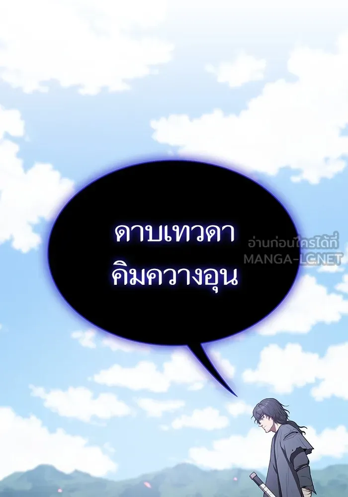 The Tutorial Tower of the Advanced Player – ผู้เล่นขั้นเทพแห่งหอคอยฝึกสอน Chap 152 - Next Chap 153