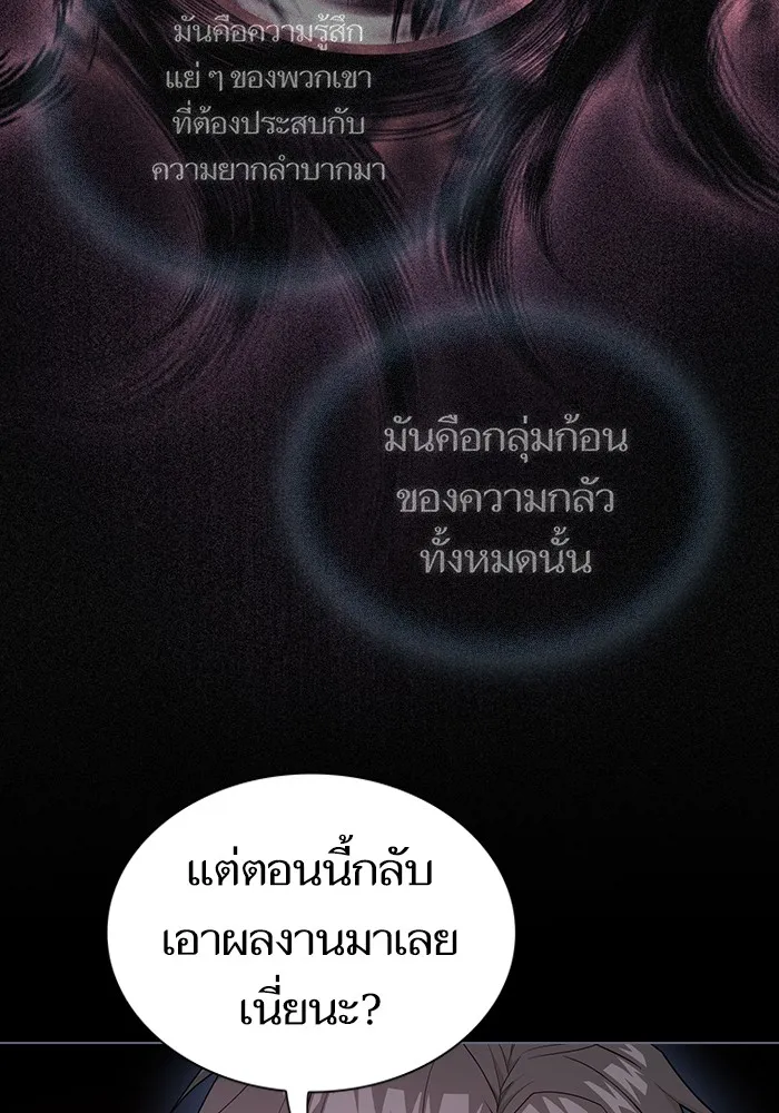 The Tutorial Tower of the Advanced Player – ผู้เล่นขั้นเทพแห่งหอคอยฝึกสอน Chap 164 - Next Chap 165