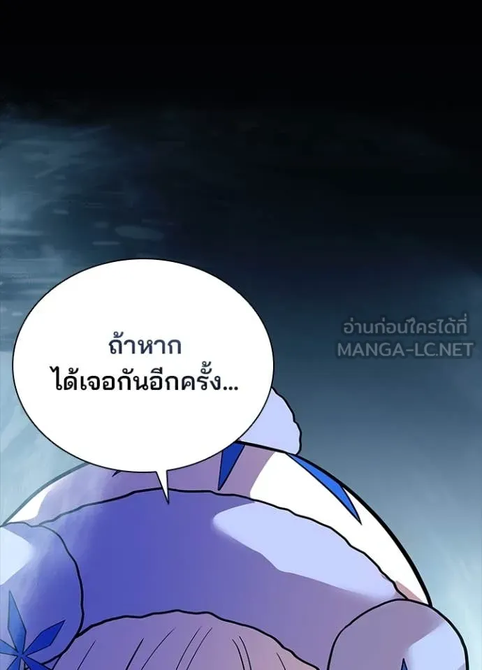 Villain To Kill Chap 199 - Next Chap 200