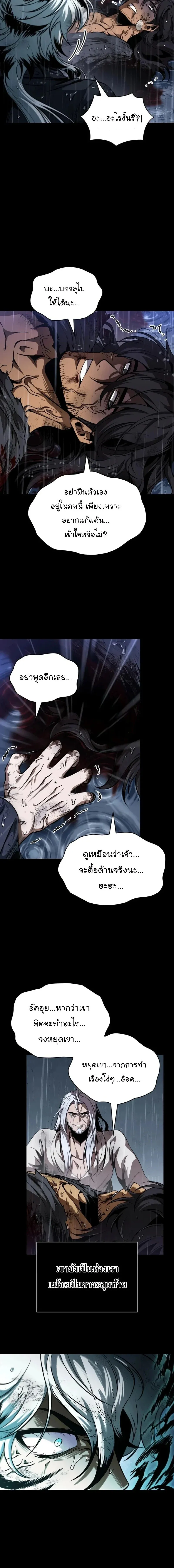 Nano Machine Chap 307 - Next Chap 308