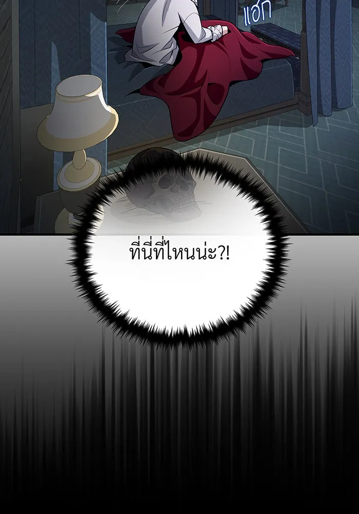 The Dark Magician Transmigrates After 66666 Years – จอมเวทเกิดใหม่ในรอบ 66666 ปี Chap 147 - Next Chap 148