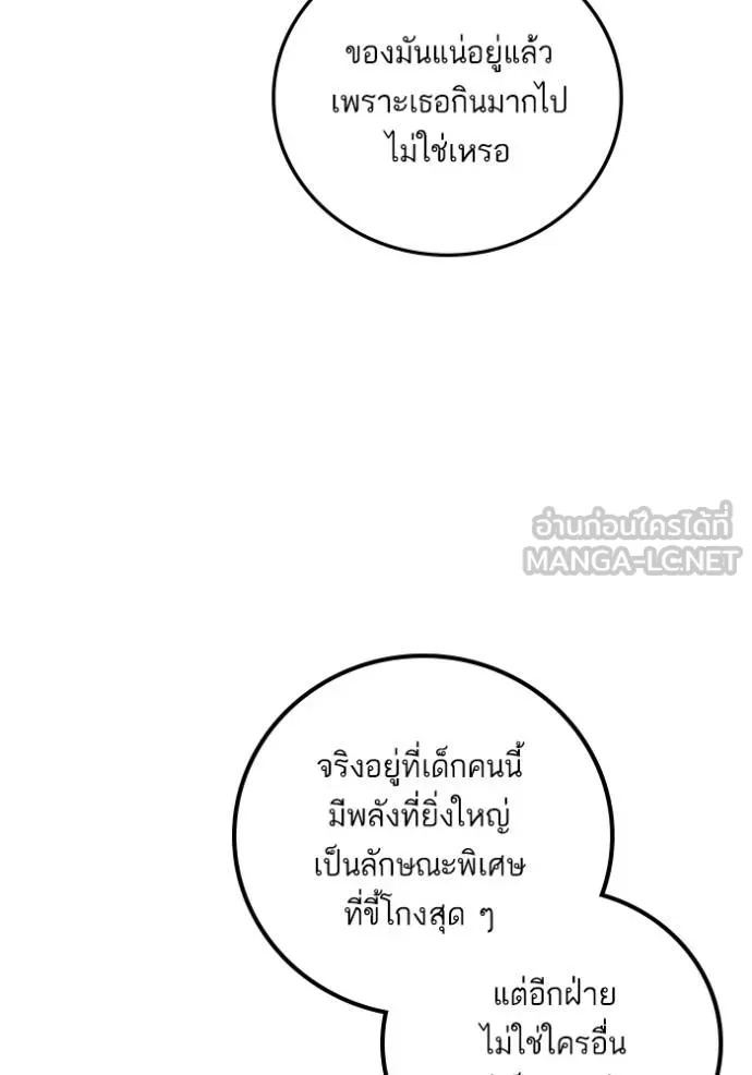 Return to Player Chap 181 - Next Chap 182