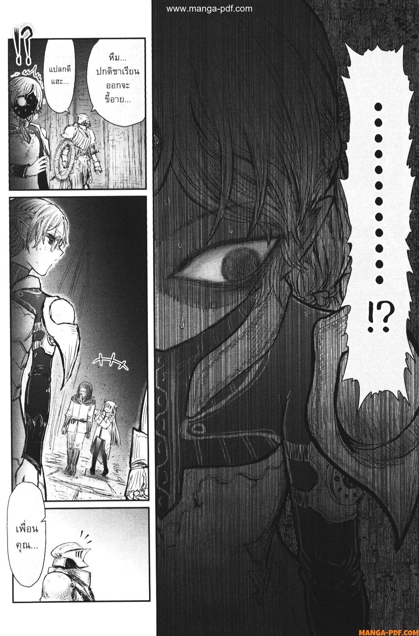 Isekai Ojisan Chap 44 - Next Chap 45