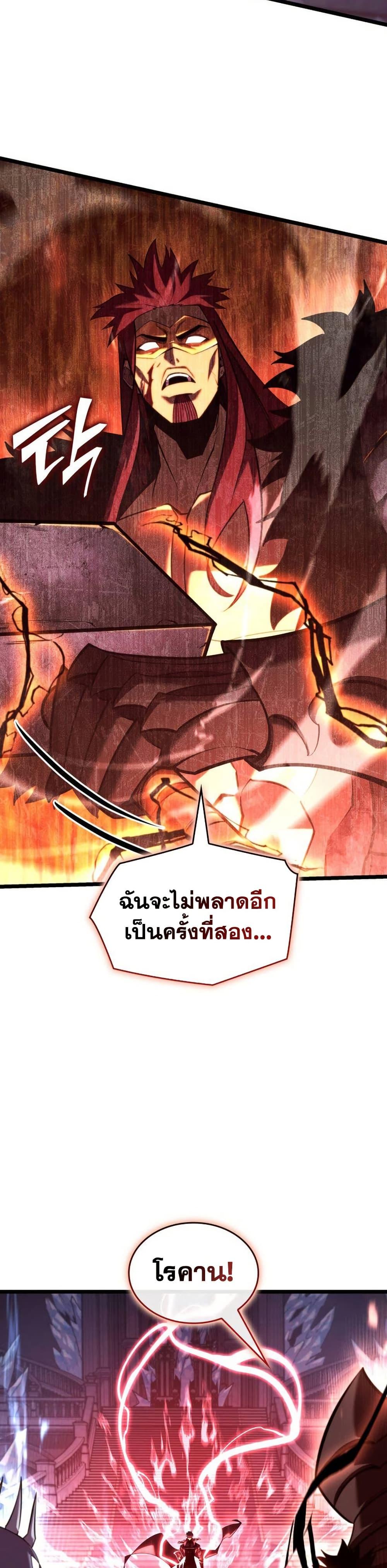 Return of the SSS-Class Ranker Chap 172 - Next Chap 173