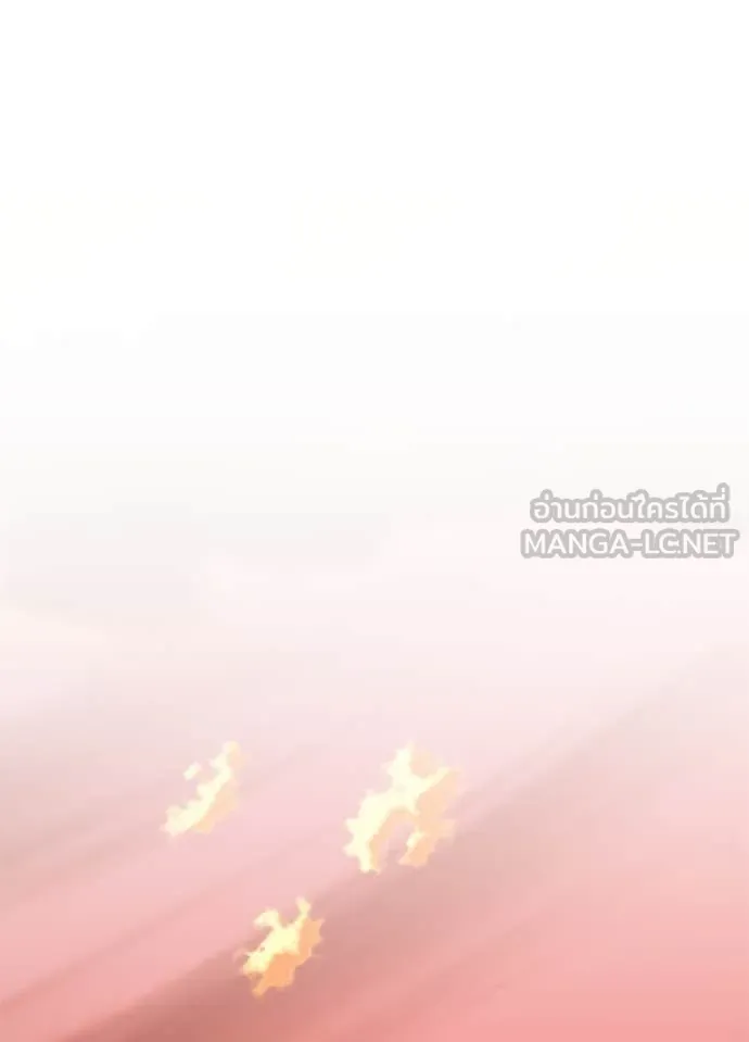 Villain To Kill Chap 194 - Next Chap 195