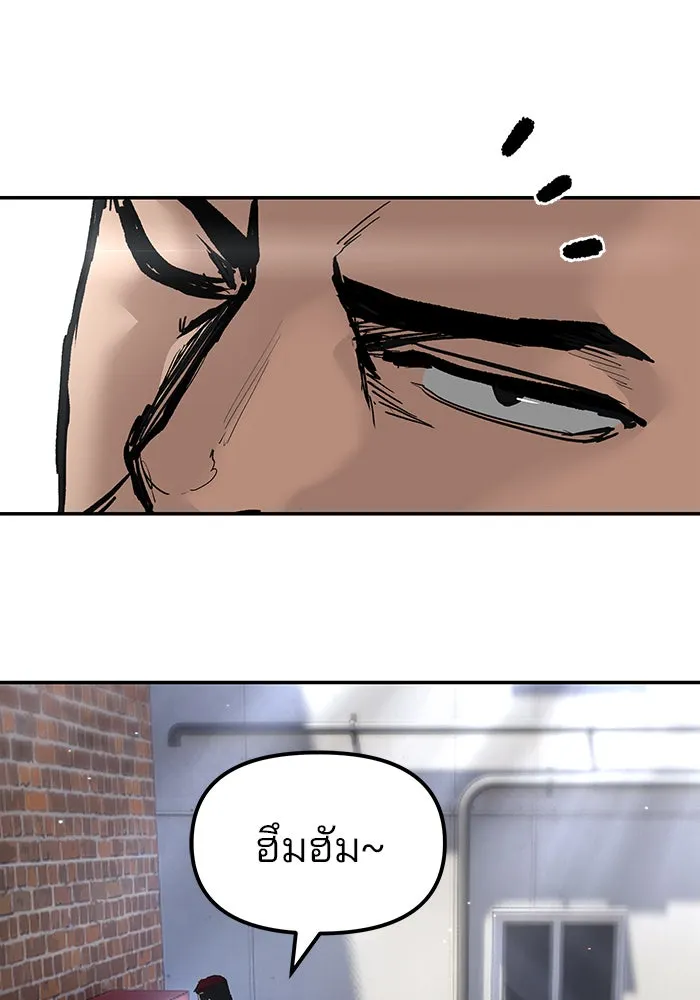 The Bully in Charge Chap 181 - Next Chap 182