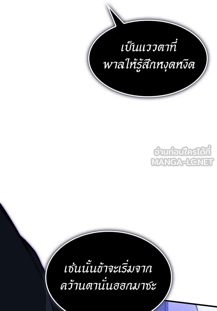 Regressing With the King’s Power – เกิดใหม่พร้อมพลังแห่งราชัน Chap 112 - Next Chap 113