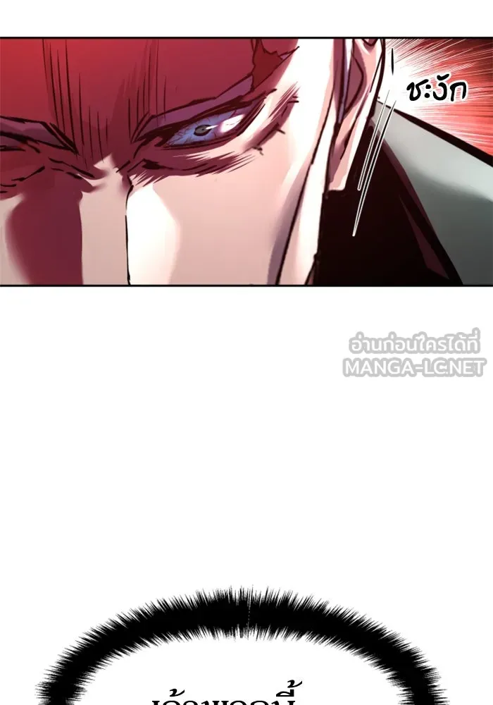 Mercenary Enrollment Chap 256 - Next Chap 257